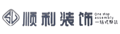 阳泉郊区顺利装修公司