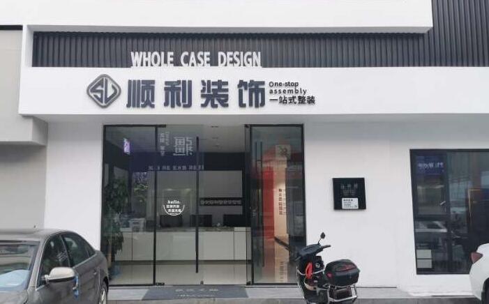 阳泉郊区装修公司