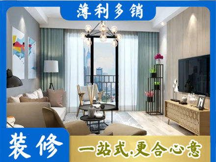阳泉郊区本地房屋装修电话号码