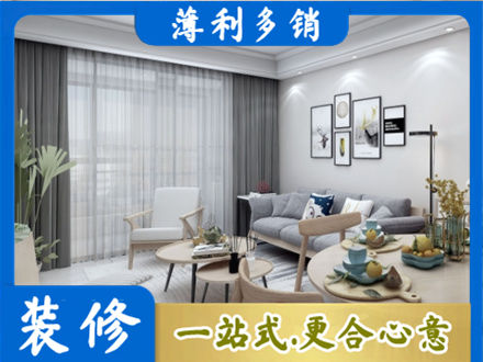 阳泉郊区专业装修店
