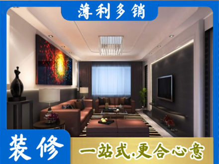 阳泉郊区专业客厅吊顶装修