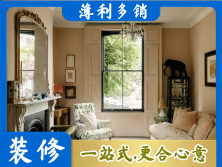 阳泉郊区专业客厅整装