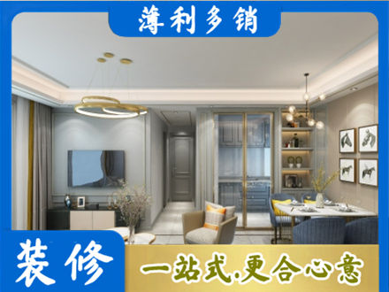 阳泉郊区小户型装修