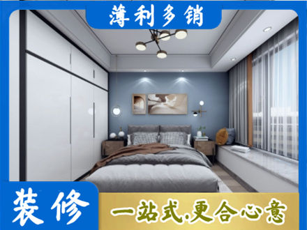 阳泉郊区次卧装修