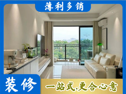 阳泉郊区专业现代装修