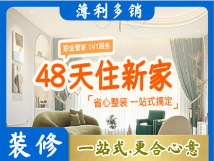 阳泉郊区新房整装