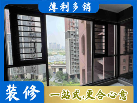 阳泉郊区专业装修封窗