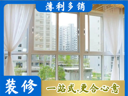 阳泉郊区正规阳台封窗装修